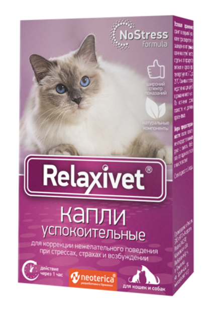 RELAXIVET Капли успокоительные для кошек и собак, 10 мл