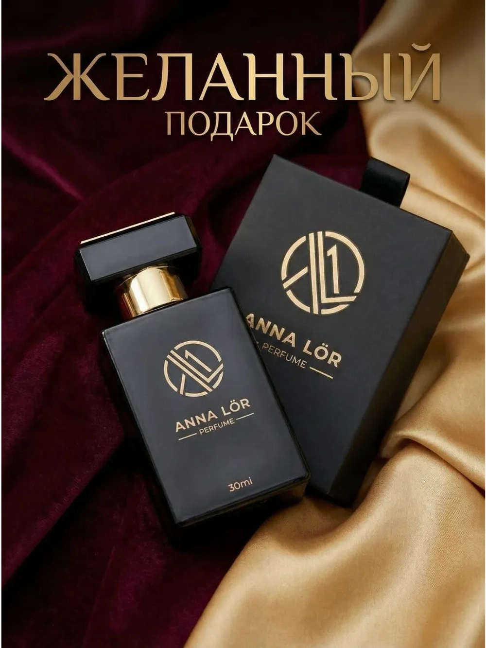 Духи по мотивам Tobacco Vanilla 30 мл