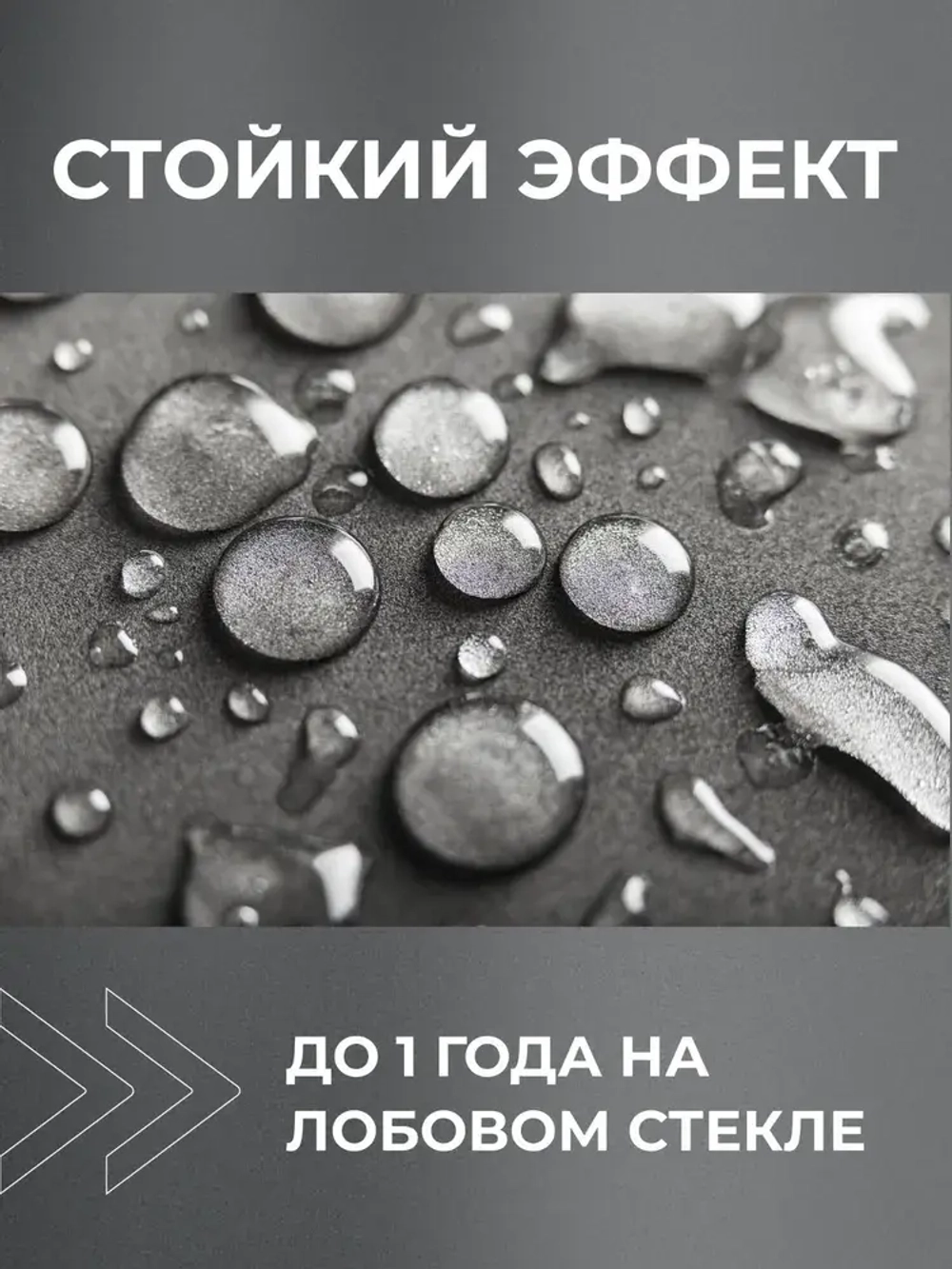 Space Cosmetics Capsula - нано покрытие для стекол, капсула 10мл.