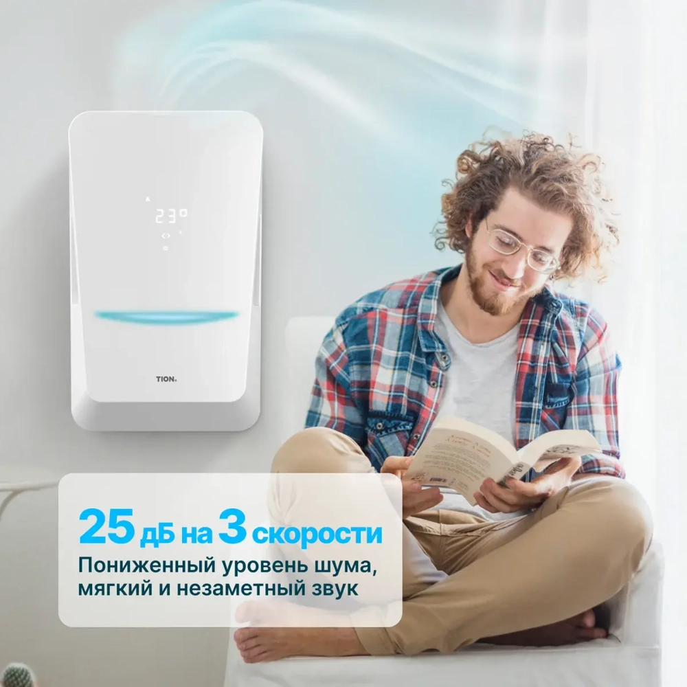 Бризер Tion Bio X Base без датчика PM 2.5 и угольного фильтра