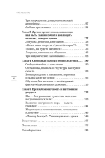 Понять, почувствовать, помочь. Как стать образцовым взрослым для детей и подростков