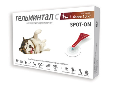 Гельминтал капли spot-on для собак более 10 кг 2,5 мл. ЦЕНА ЗА 1 ПИПЕТКУ