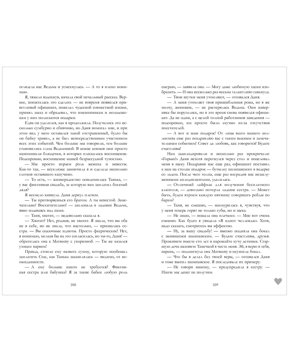 #НенавистьЛюбовь