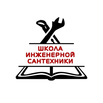Лого "Школа инженерной сантехники"