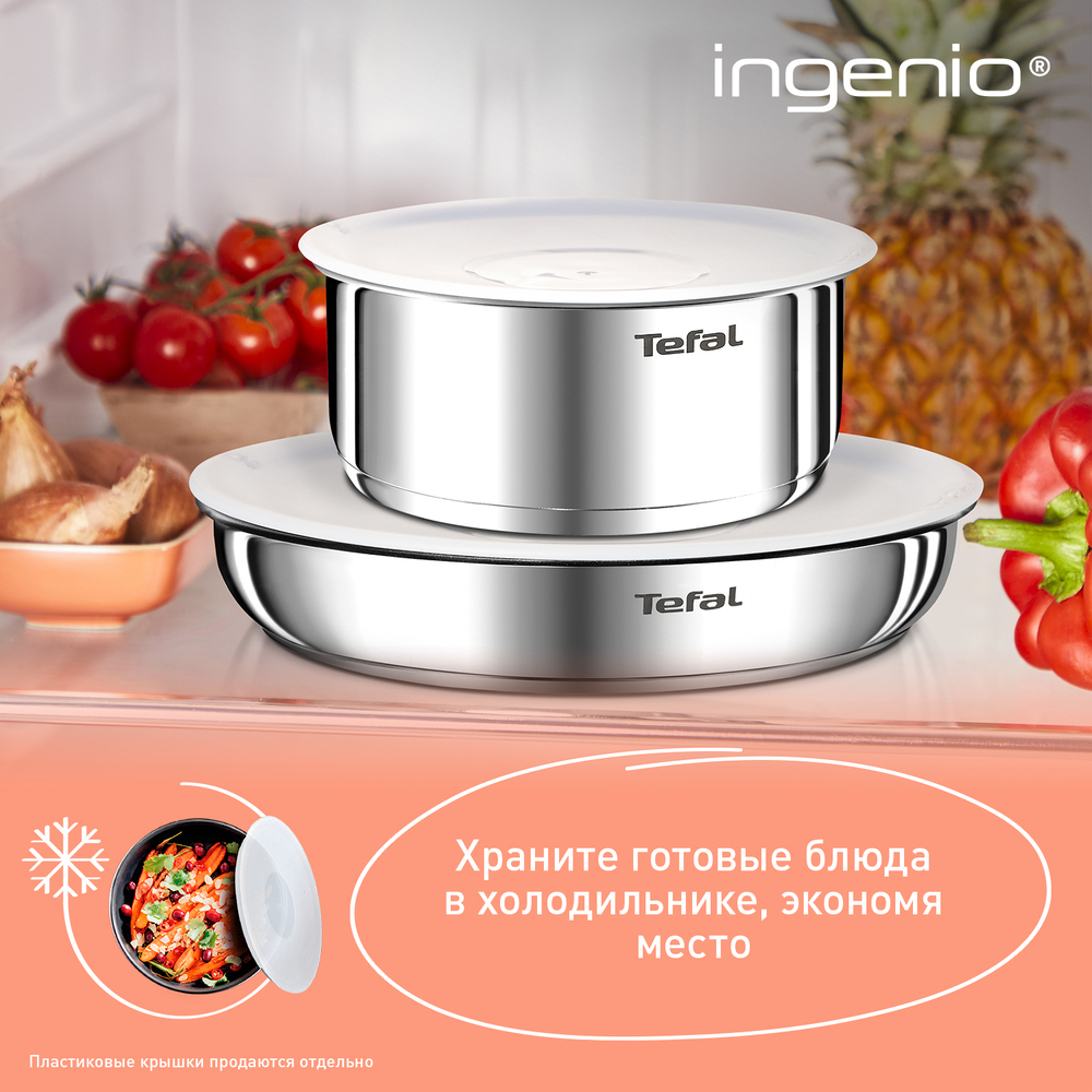 Набор посуды Tefal Ingenio Emotion из 5 предметов 16/20/22/28 см L897S574