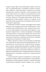 Ленин В. И. Избранное. Питер покет С комментариями М. В. Попова