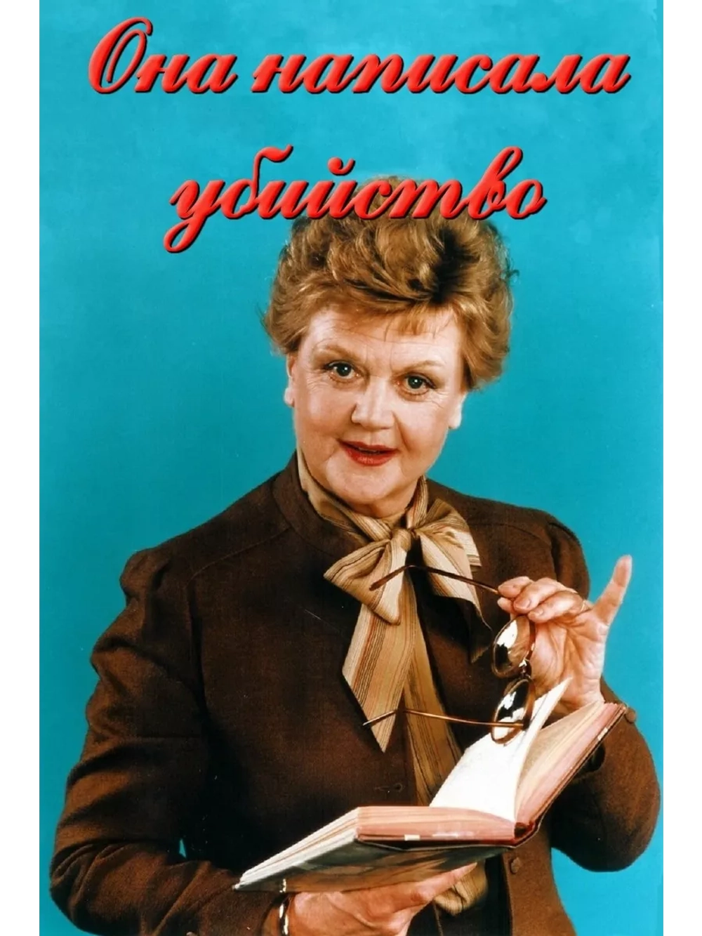 Она написала убийство, Сезон: 5 (1988) (11 DVD) (DVD-R)