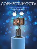 Монопод с функций отслеживания лица, со стабилизатором-держателем, с искусственным интеллектом, белый