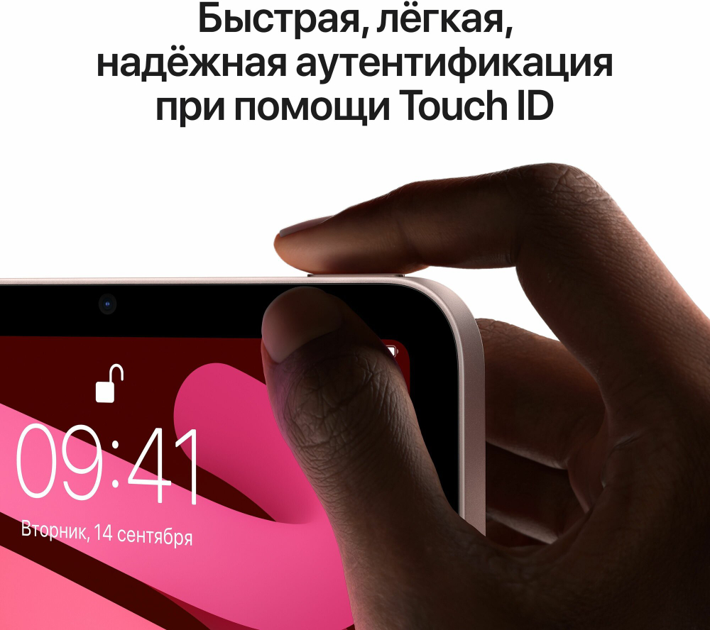 Планшет Apple iPad MINI 6, 8.3", 256gb, Wi-fi, Purple/Фиолетовый
