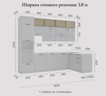 Кухня комплектация №1