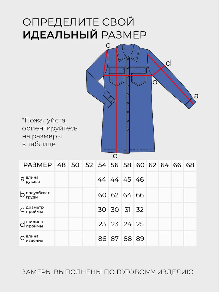 Костюм 6062 Fabrika