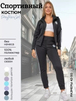 костюм спортивный с капюшоном на молнии брючной Adidas