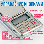 Весы электронные, ювелирные, портативные/ 0,1-500g.
