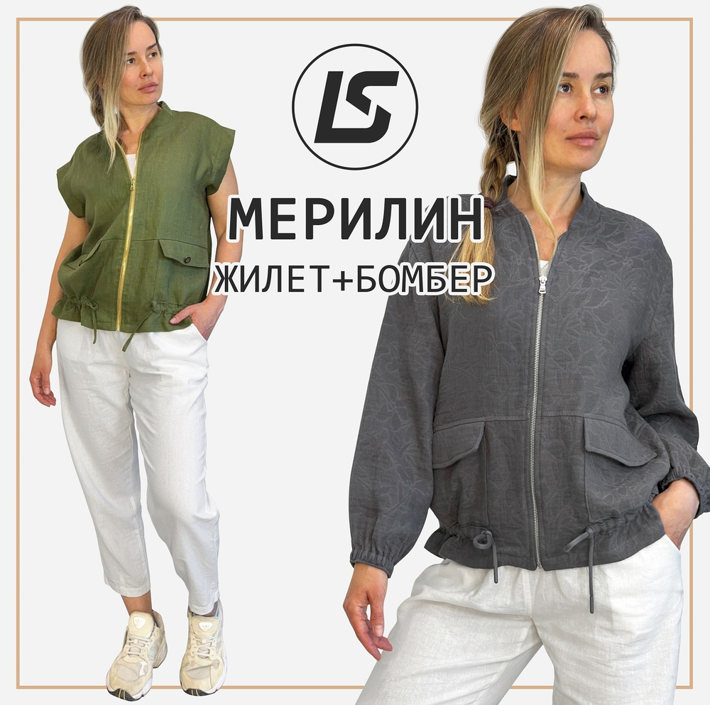 Жилет-бомбер МЕРИЛИН