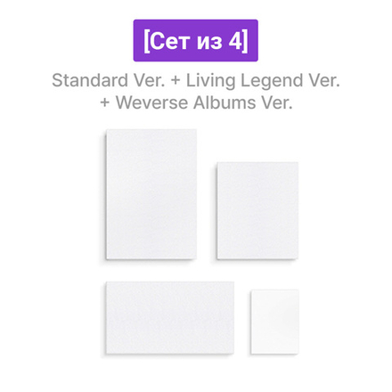 [Сет из 4] Альбом BTS - ARIRANG