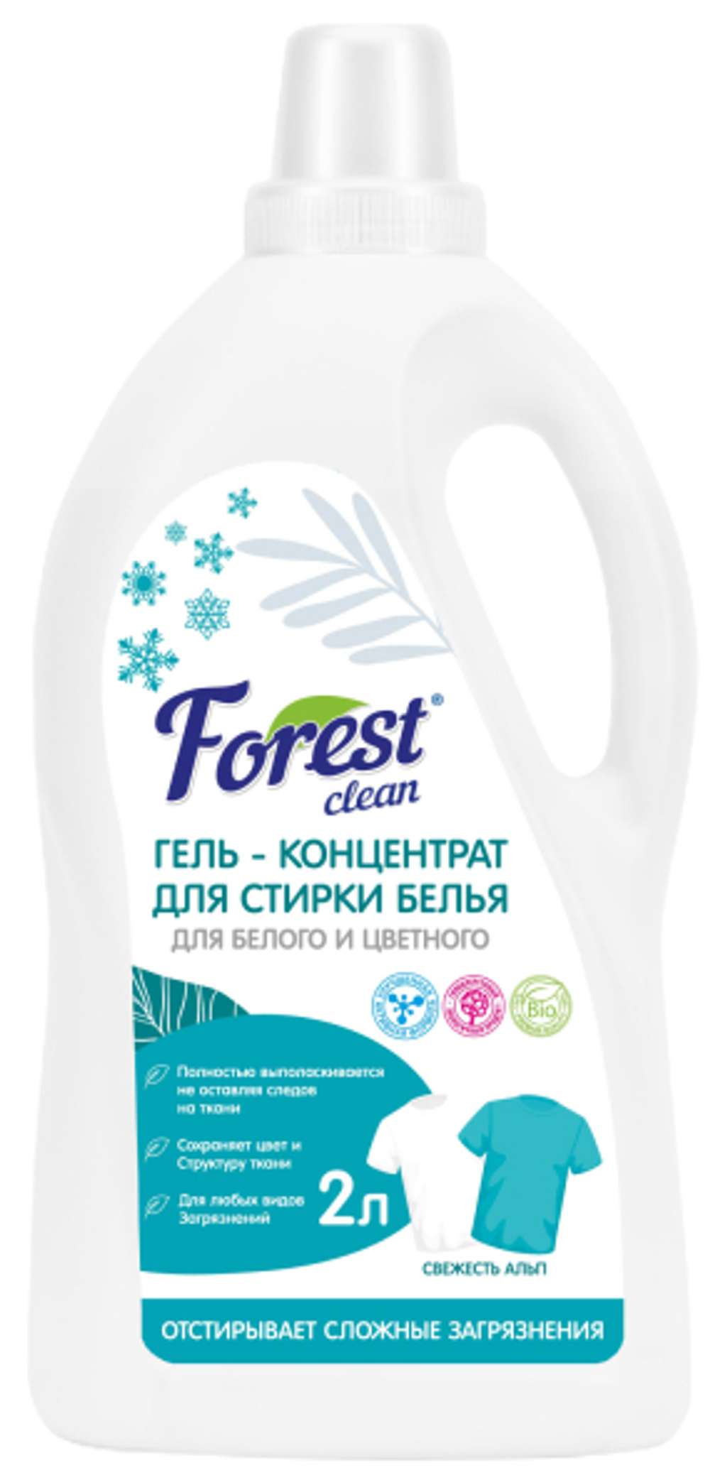Forest Clean гель для стирки белья “Свежесть Альп” 2л