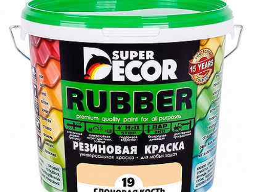 Краска резиновая 6 кг СЛОНОВАЯ КОСТЬ  №19