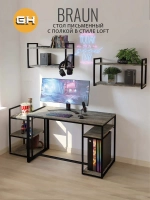 Стол письменный Braun