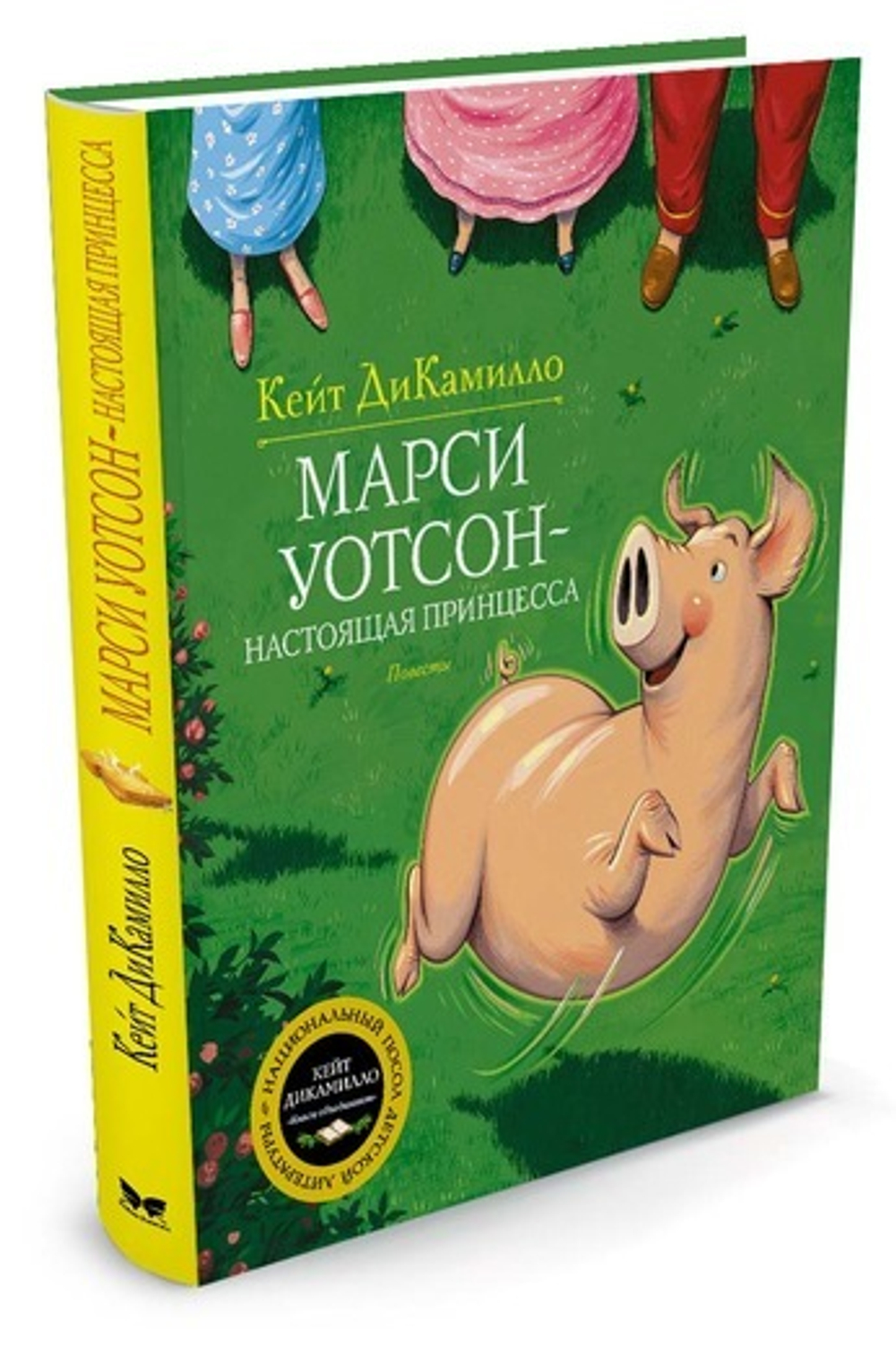 Марси Уотсон - настоящая принцесса