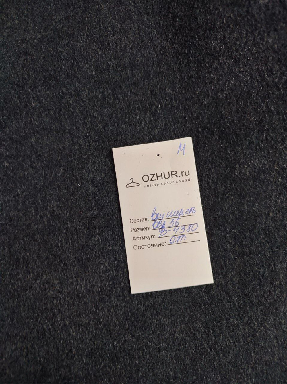 Пальто шерстяное 56 размер
