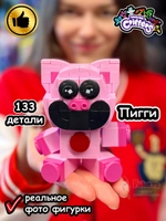 Конструктор игрушка Улыбающиеся Твари зверята Хрюшка Пигги