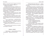 Чудо среди суеты. Сборник рассказов. Юлия Кулакова