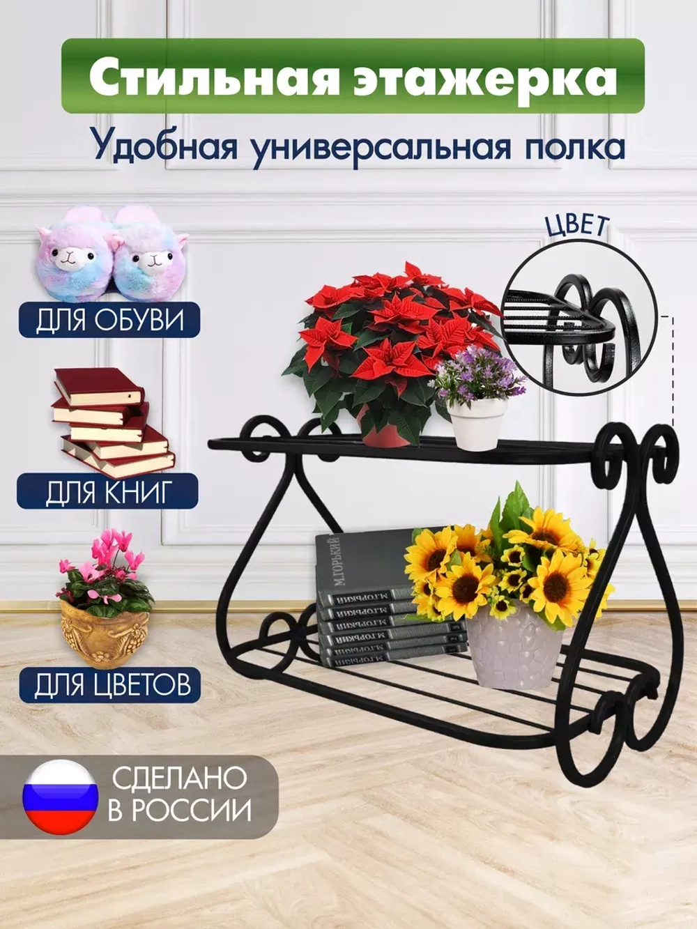 Универсальная этажерка Винтаж мини-4 черная