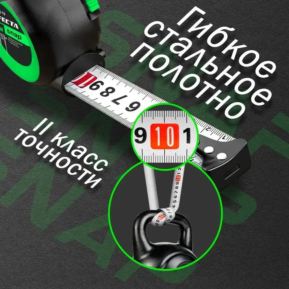 Рулетка EFFECTA SNAP 7,5м х 25мм, с автостопом, трещоточный механизм, ударостойкая, 2 класс точности