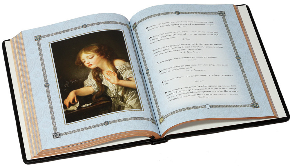 Золотая коллекция афоризмов