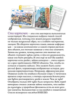 ИГРА. Прогулки из шкатулки. 100 чудес света. Увлекательное путешествие-игра