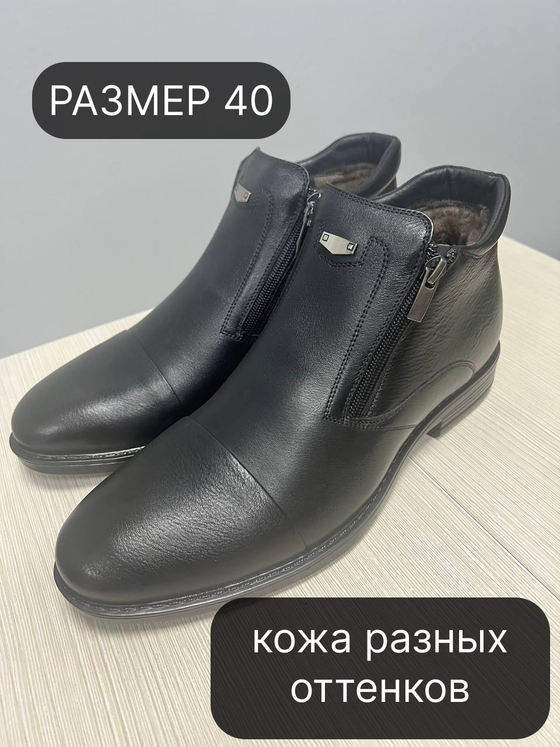 Ботинки 902мех 40р уценка_7716