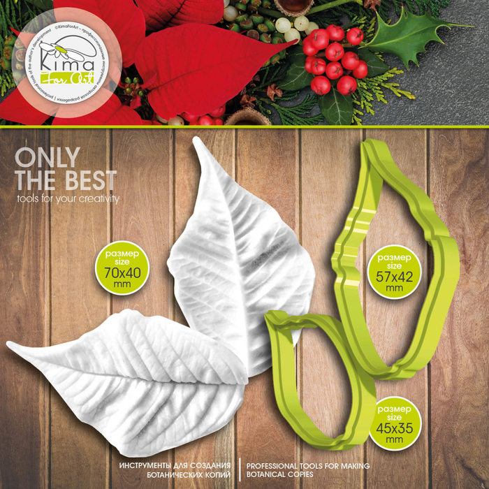 Пуансеттия лист большой