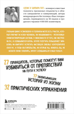 Ответ. Проверенная методика достижения недостижимого. Аллан Пиз, Барбара Пиз