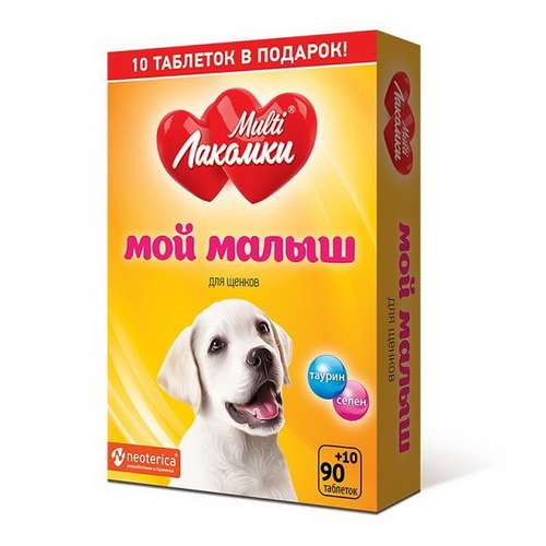 МУЛЬТИЛАКОМКИ ML МОЙ МАЛЫШ ДЛЯ ЩЕНКОВ 100 ТАБ