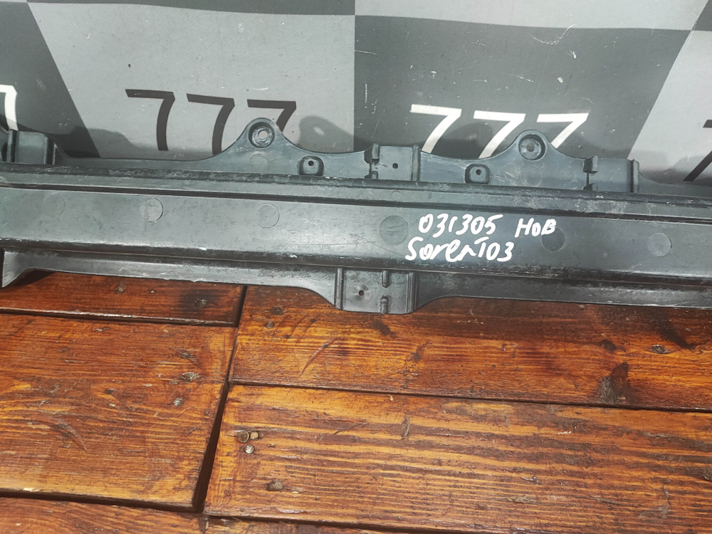 Усилитель заднего бампера Kia Sorento Prime Новый 86631C5000