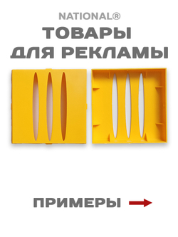 Товары для рекламы | Фриз | Заготовка для подарков, сувениров, рекламы