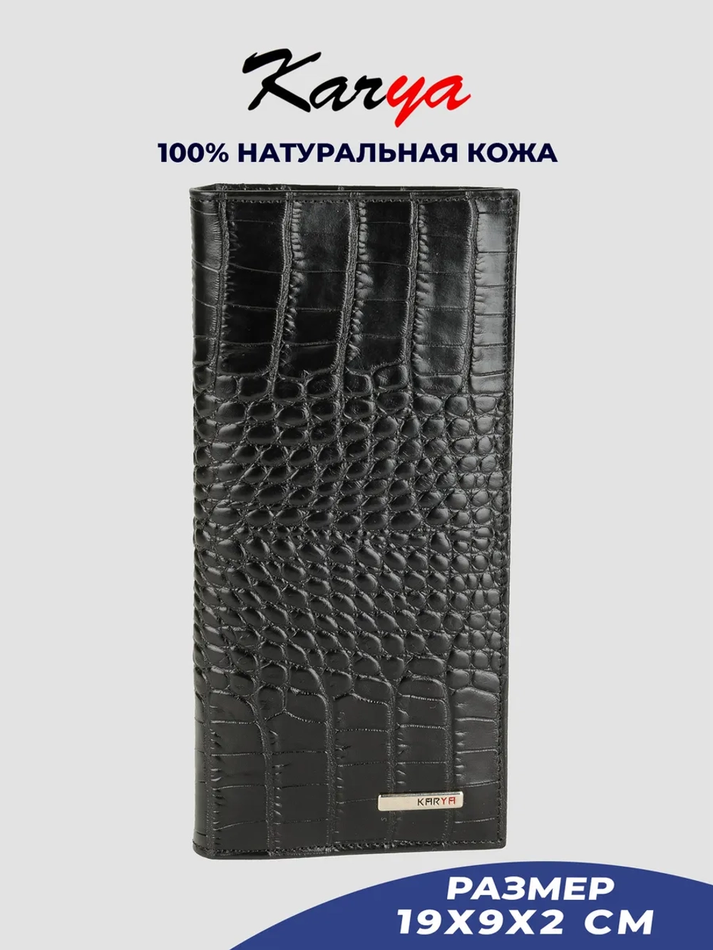 Портмоне кожаное