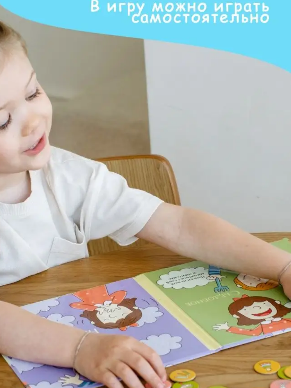 Съедобное-несъедобное, магнитная игра