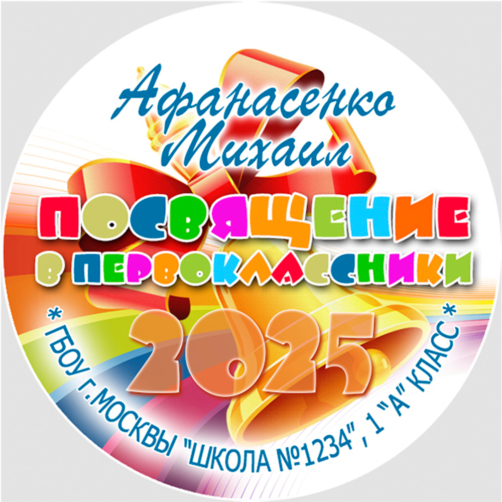 Центр-вставка для замены P10
