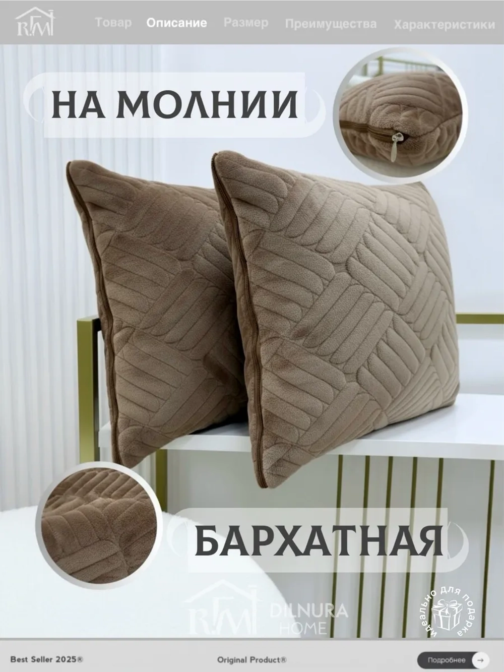 Декоративная наволочка 45х45 для подушки