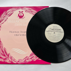 Винтажная виниловая пластинка LP Надежда Обухова Романсы (СССР 1975)