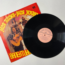 Винтажная виниловая пластинка LP Валентина Вишневская Моя Песня Моя Жизнь (СССР 1980)