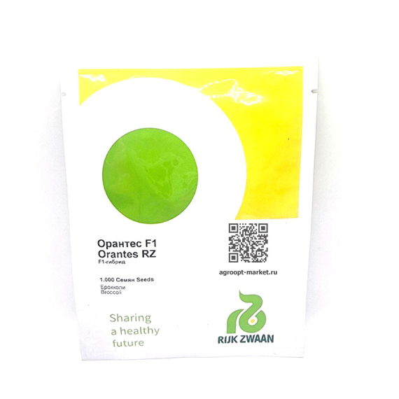 Орантес F1 семена капусты брокколи (Rijk Zwaan / Райк Цваан) – фото 8