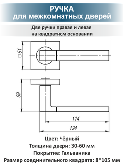 Ручка дверная с защелкой, поворотником и петлями FUSION