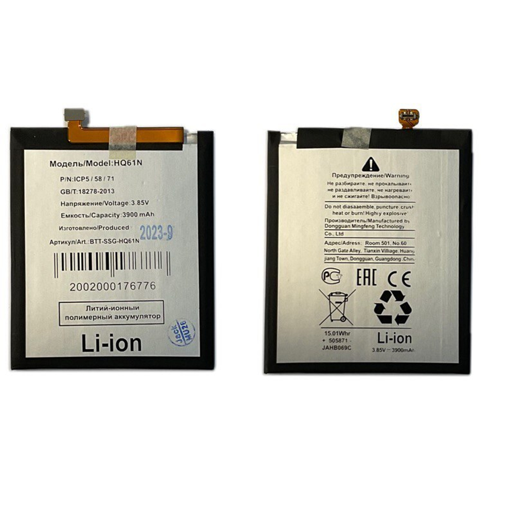 Аккумулятор для Samsung Galaxy M01 (M015F) HQ-61N