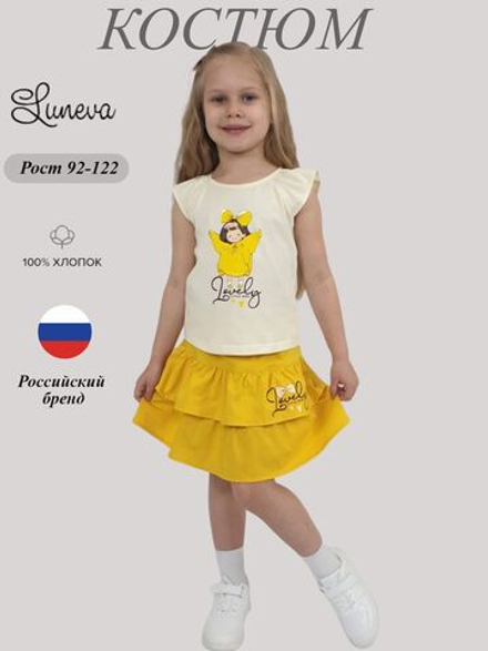 02-136-5 Комплект для девочки (фуфайка+ юбка)