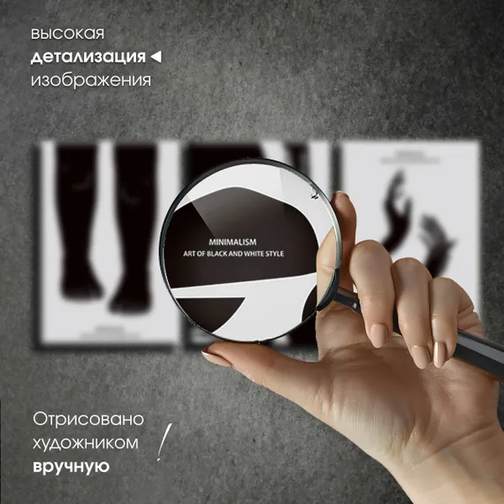 Модульная картина "Черно-белый стиль"