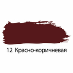 Краска акриловая художественная BRAUBERG ART "CLASSIC", туба 75 мл, красно-коричневая (12)