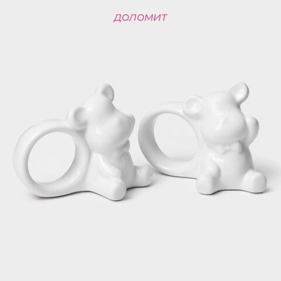 Набор из 2 белых колец для салфеток «Стильный мишка» (Цвет: не задано)