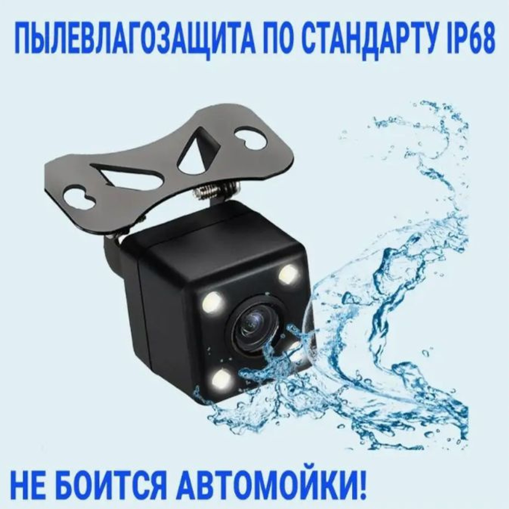 Камера заднего вида для автомобиля TR101 (4 LED)